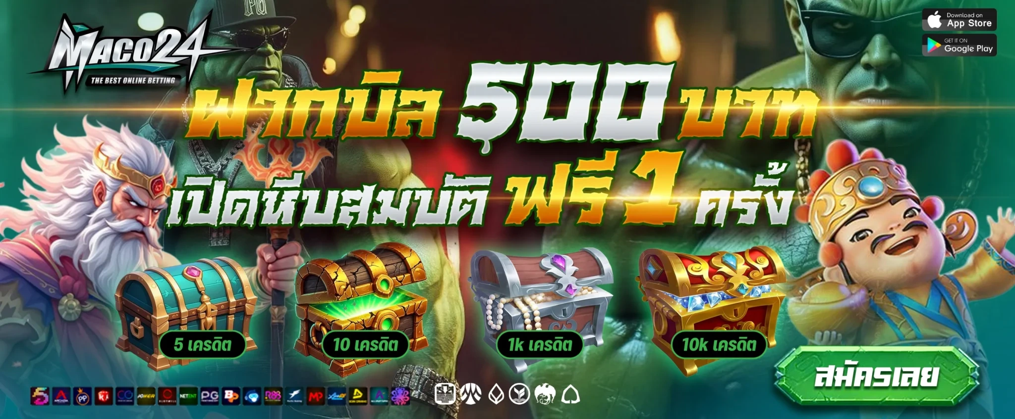 maco24 Promotion